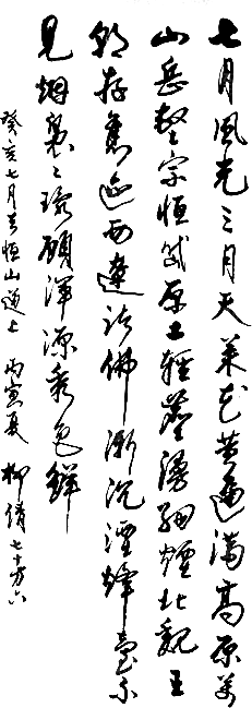 免抠PNG图片中国古风水墨书法字体素材