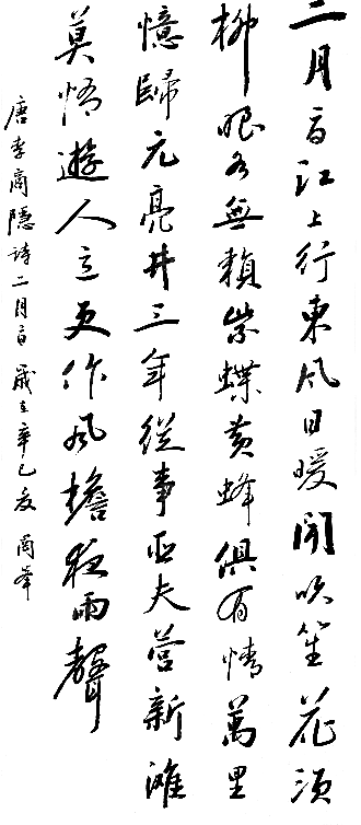 免抠PNG图片中国古风水墨书法字体