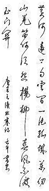 免抠PNG图片中国古风水墨书法字体