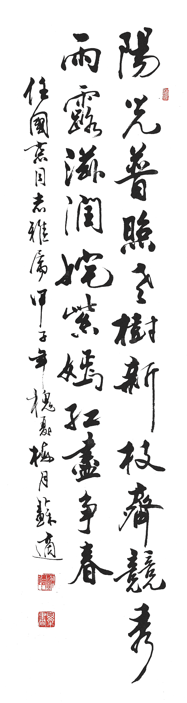 免抠PNG图片中国古风水墨书法字体