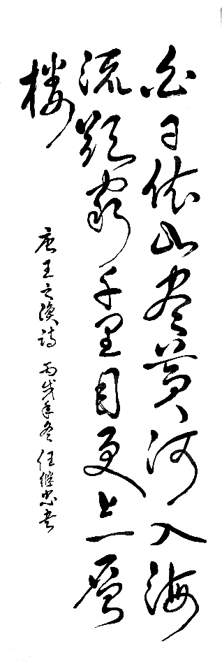 免抠PNG图片中国古风水墨书法字体