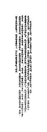 免抠PNG图片中国古风水墨书法字体素材