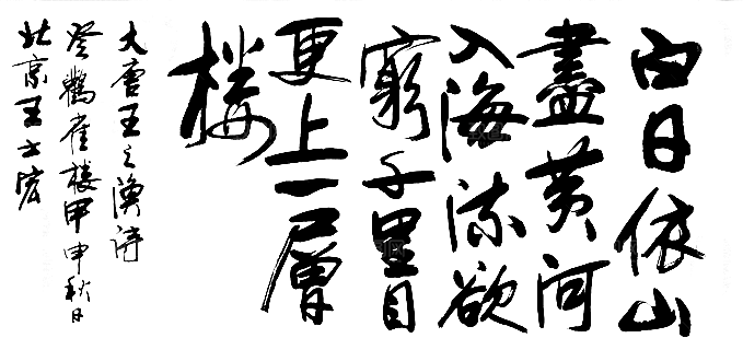 免抠PNG图片中国古风水墨书法字体素材