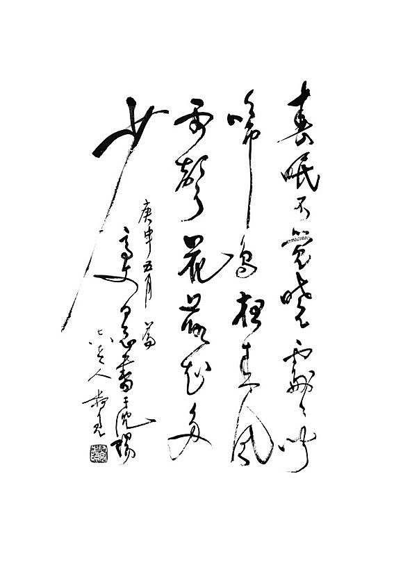 免抠PNG图片中国古风水墨书法字体素材