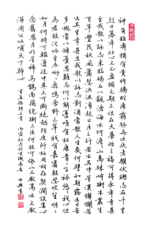 免抠PNG图片中国古风水墨书法字体素材