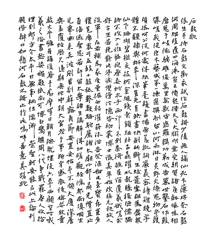 免抠PNG图片中国古风水墨书法字体素材