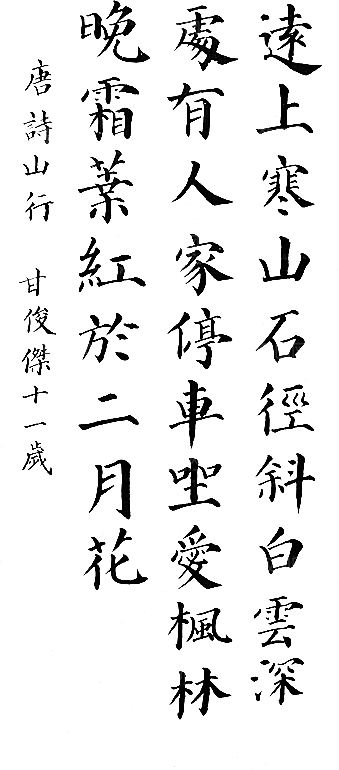 免抠PNG图片中国古风水墨书法字体素材