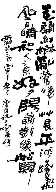 免抠PNG图片中国古风水墨书法字体