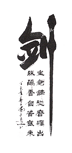 免抠PNG图片中国古风水墨书法字体