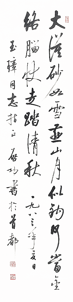 免抠PNG图片中国古风水墨书法字体素材