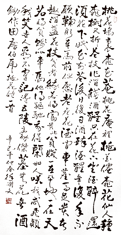 免抠PNG图片中国古风水墨书法字体素材
