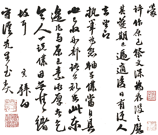 免抠PNG图片中国古风水墨书法字体素材