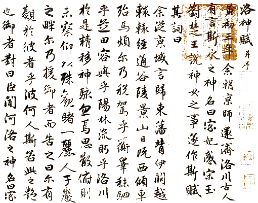 免抠PNG图片中国古风水墨书法字体