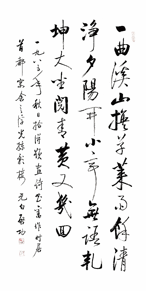 免抠PNG图片中国古风水墨书法字体