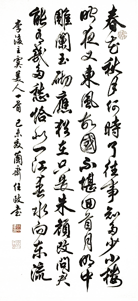 免抠PNG图片中国古风水墨书法字体