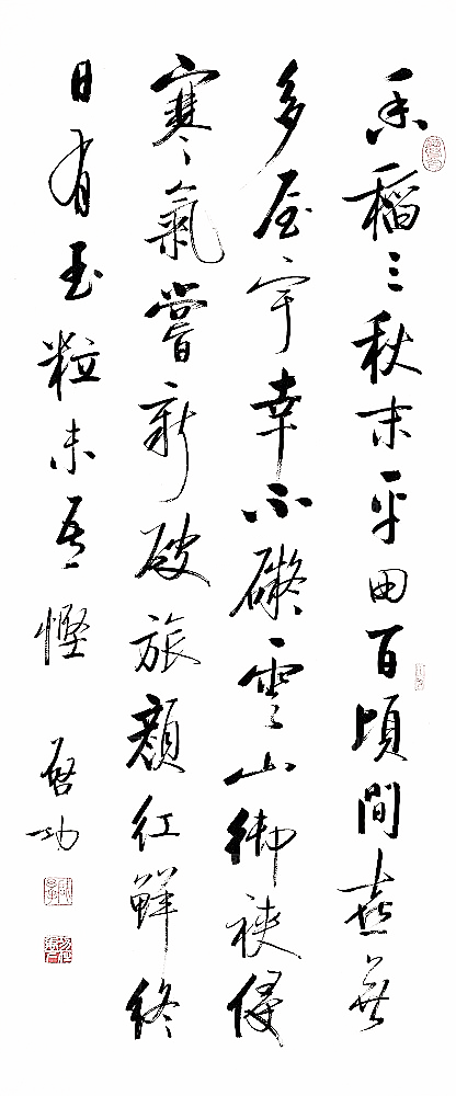免抠PNG图片中国古风水墨书法字体