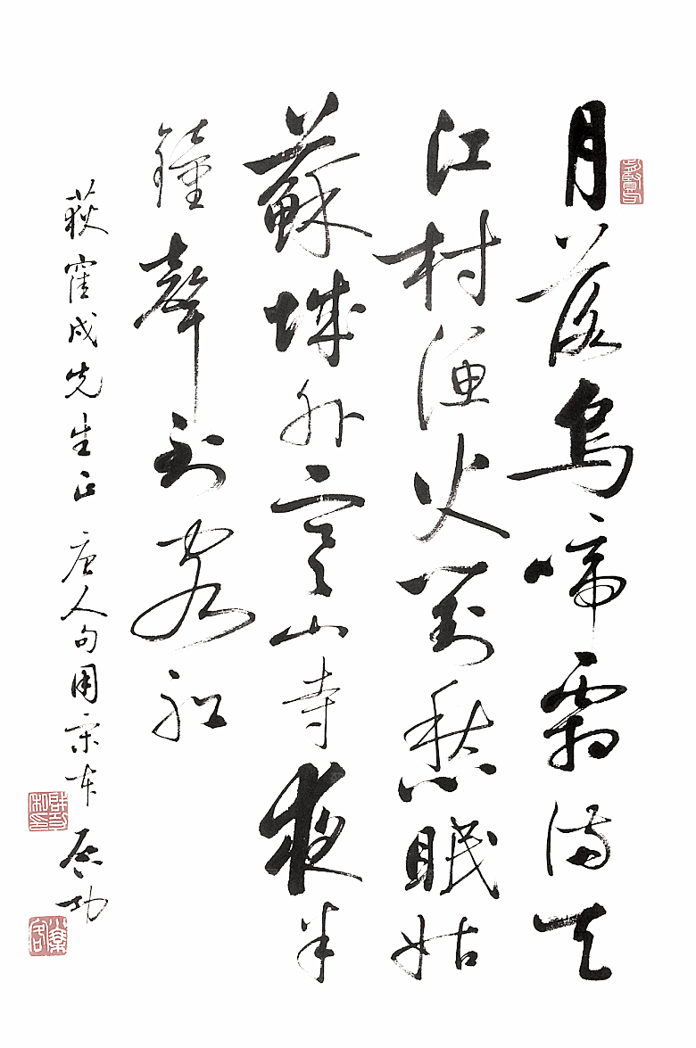 免抠PNG图片中国古风水墨书法字体