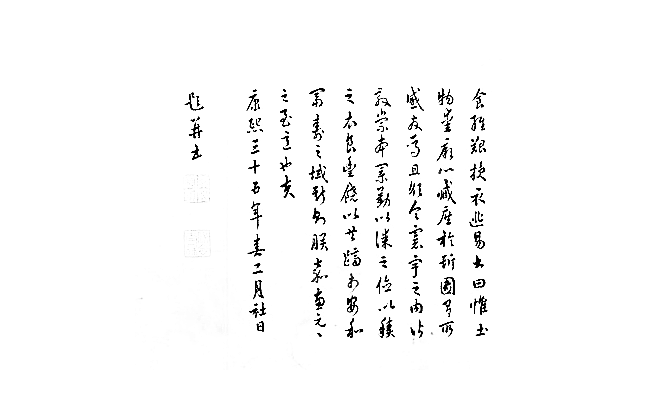 免抠PNG图片中国古风水墨书法字体