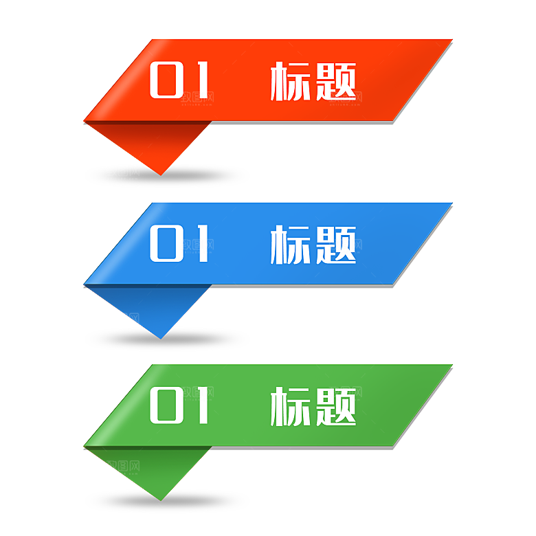 PPT分类标签目录PPT目录排版标题素材