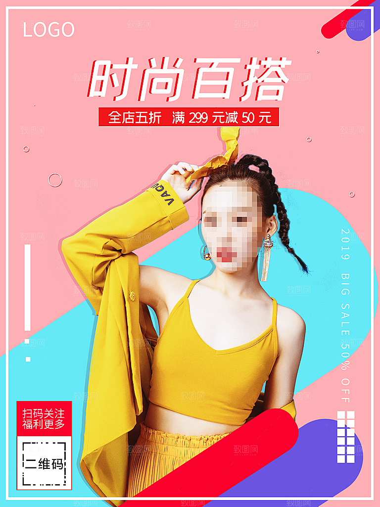时尚百搭新款女装