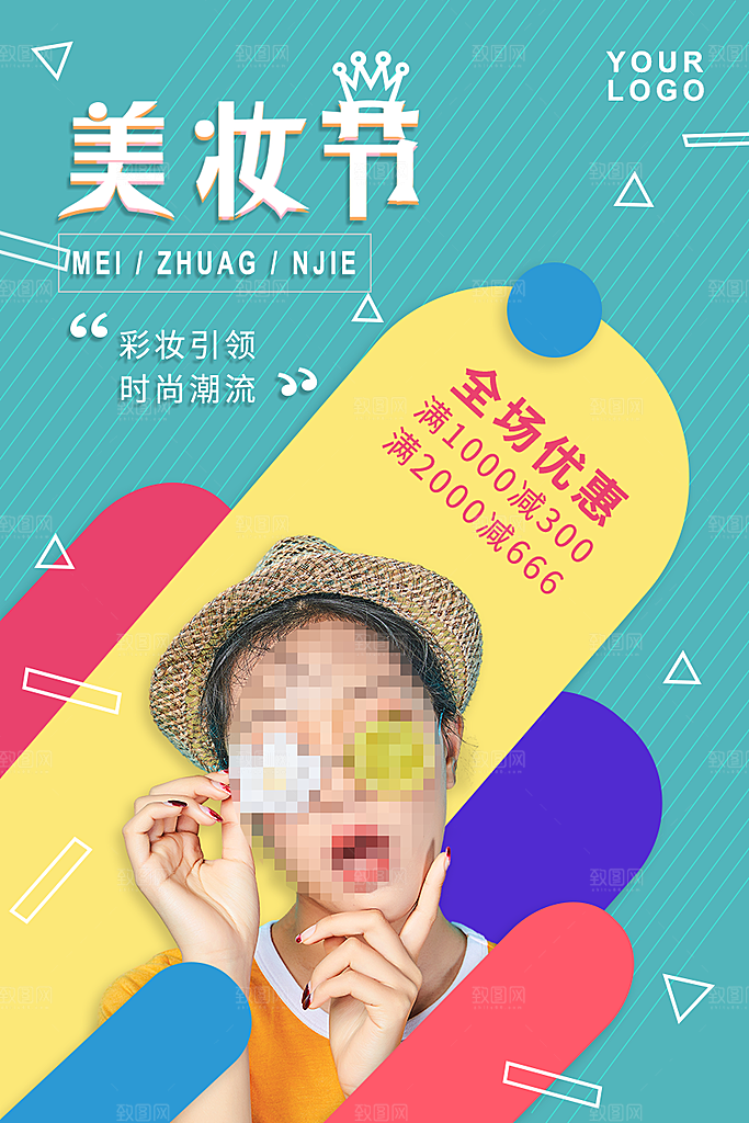 彩妆引领时尚潮流