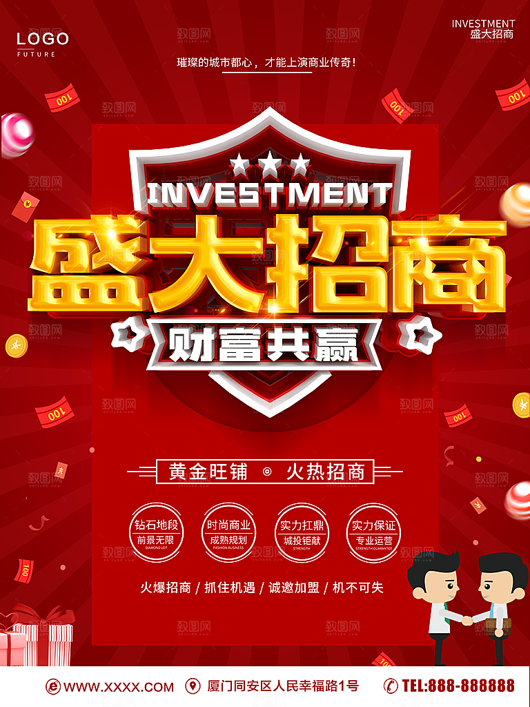 盛大招商财富共赢