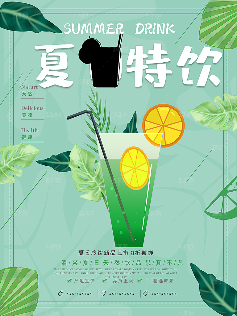 夏日特饮新品上市