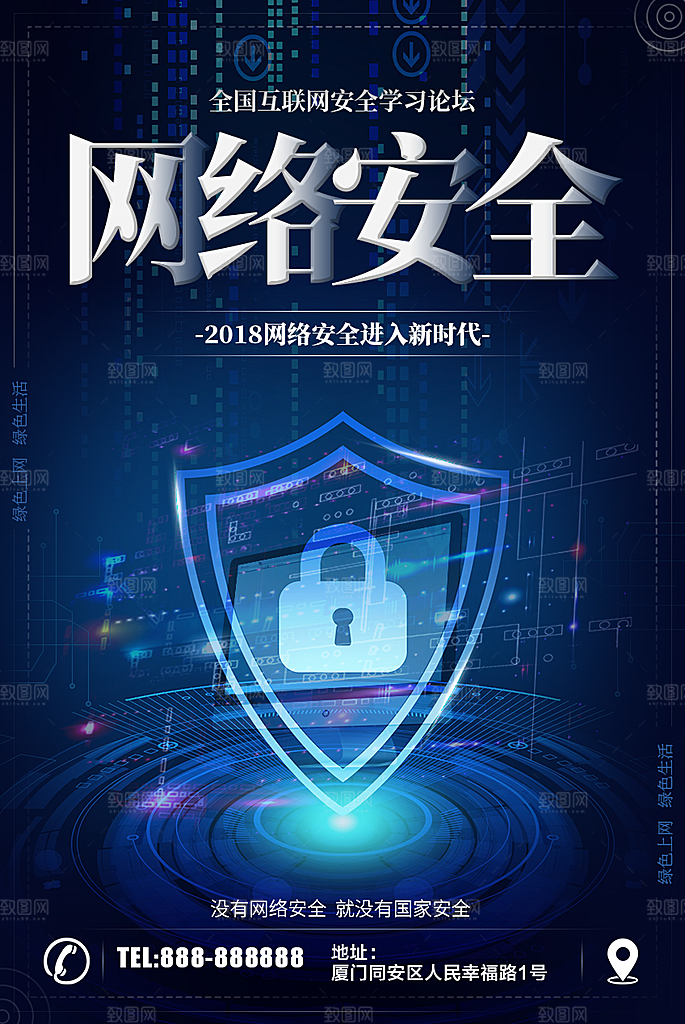 网络安全学习论坛