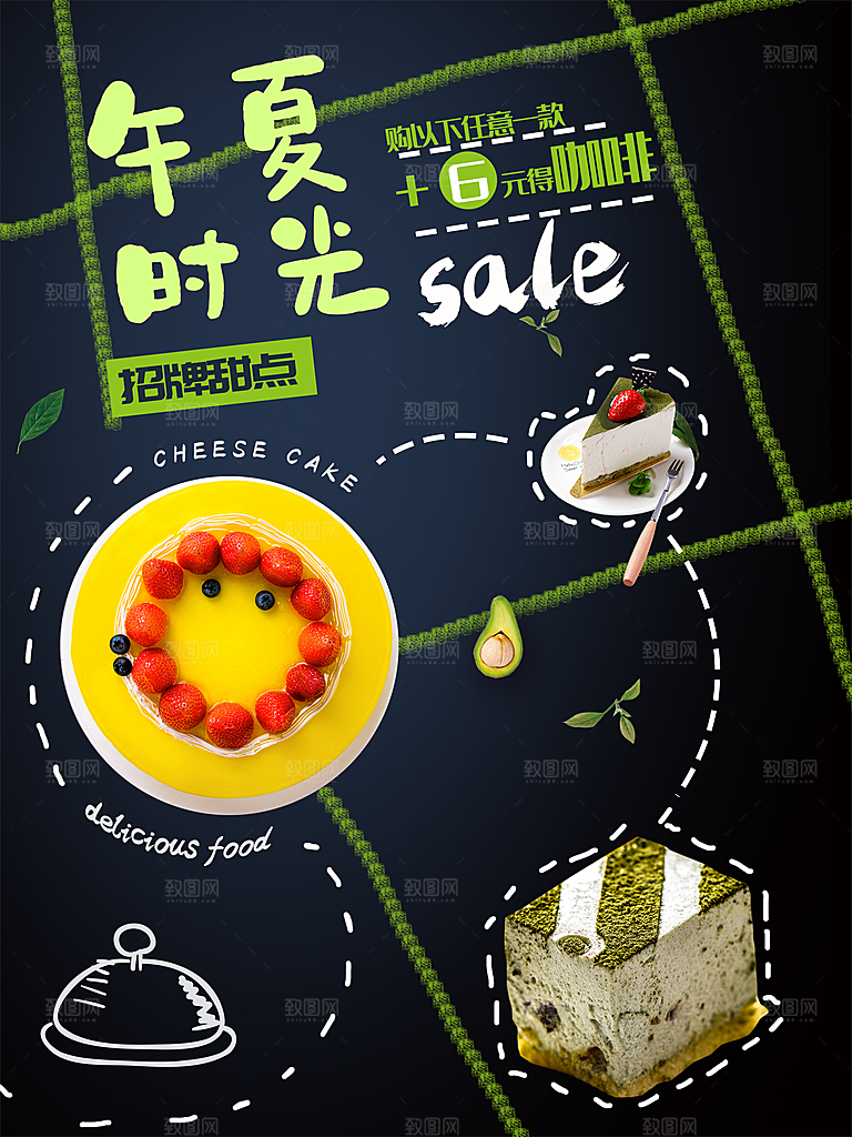 午后时光下午茶甜点