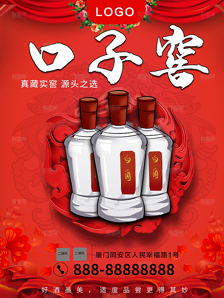 老酒口子窖白酒文化