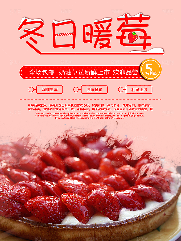奶油草莓新鲜上市