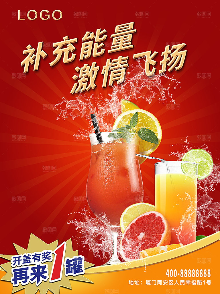 补充能量激情飞杨