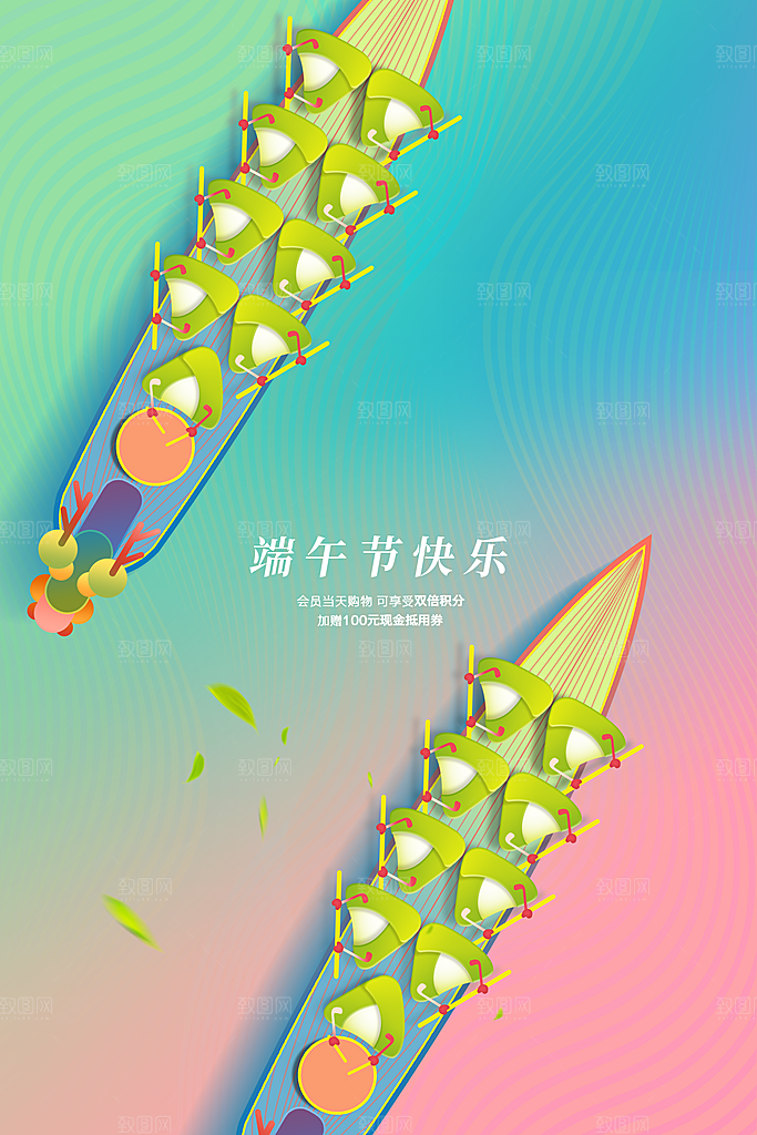 端午节节日活动海报