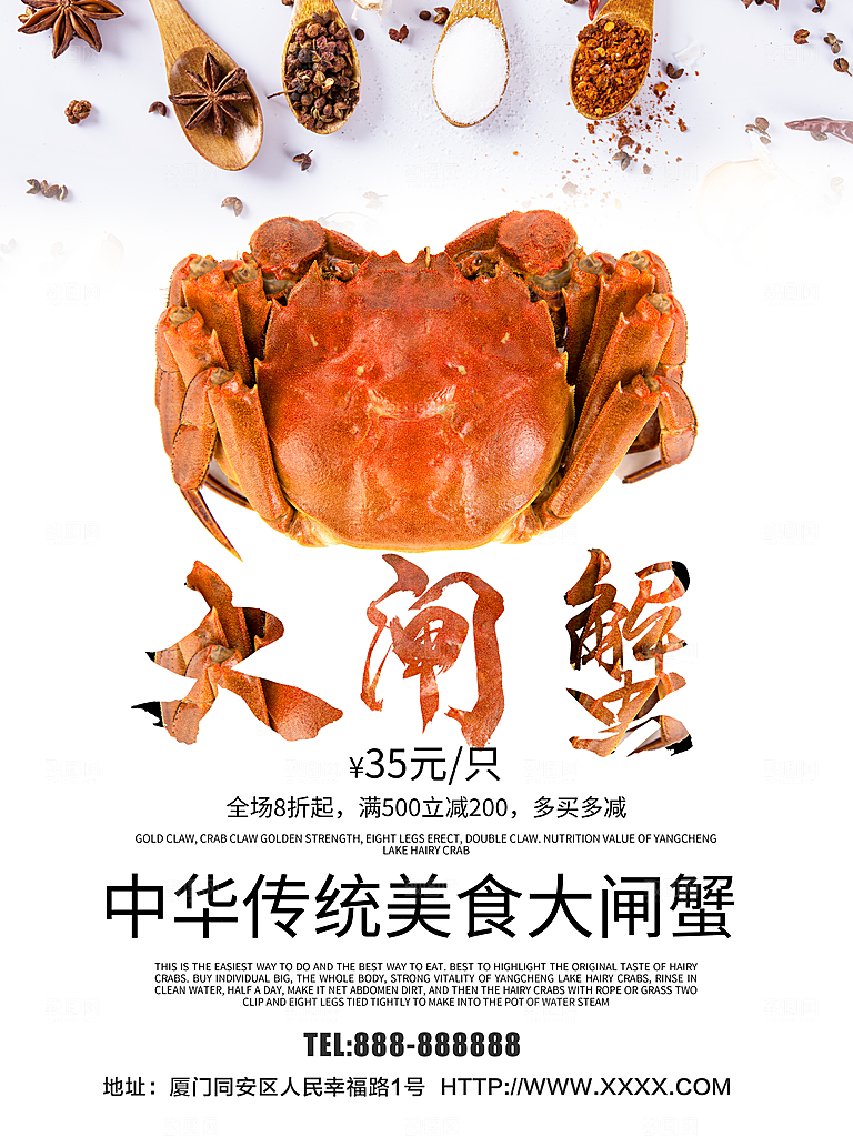 中华传统美食大闸蟹