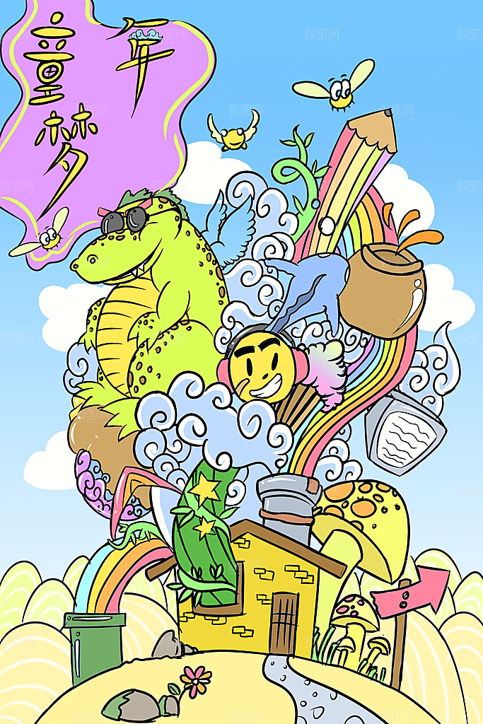 创意六一儿童节节日插画海报