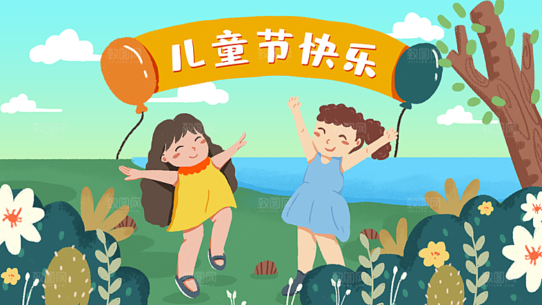 创意六一儿童节节日插画海报