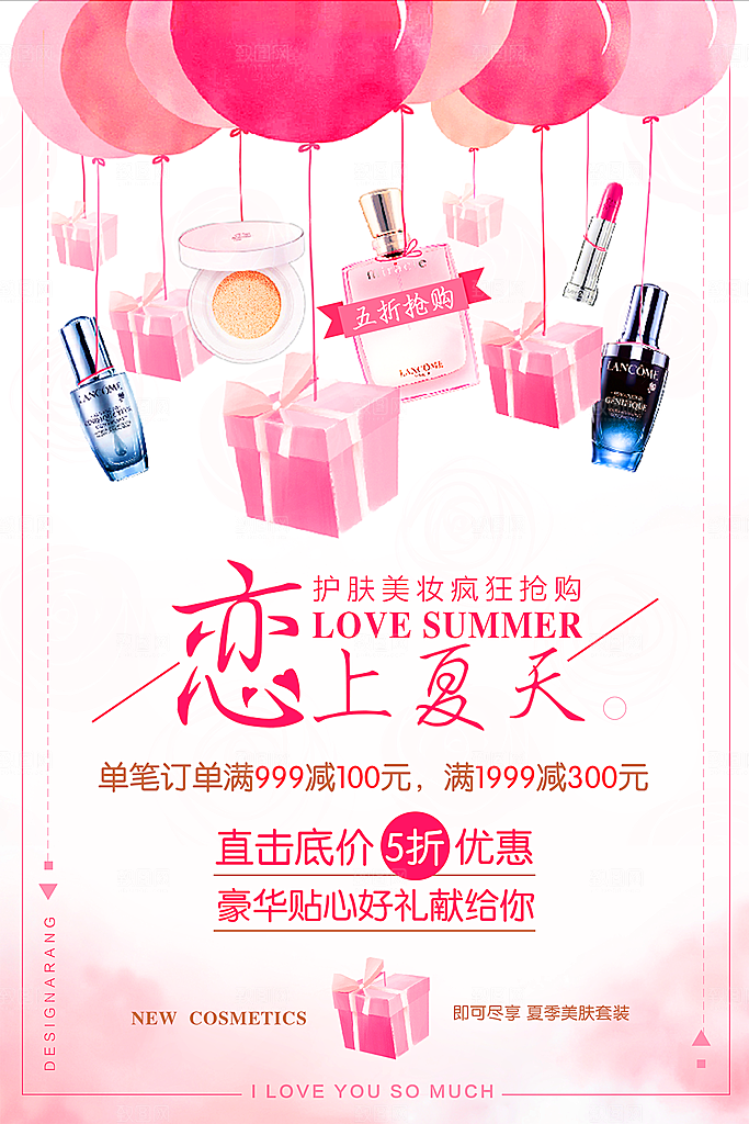护肤美妆疯狂抢购