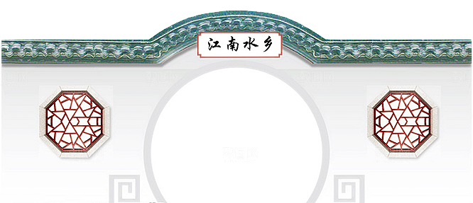 江南山水水墨徽派建筑房屋PNG素材