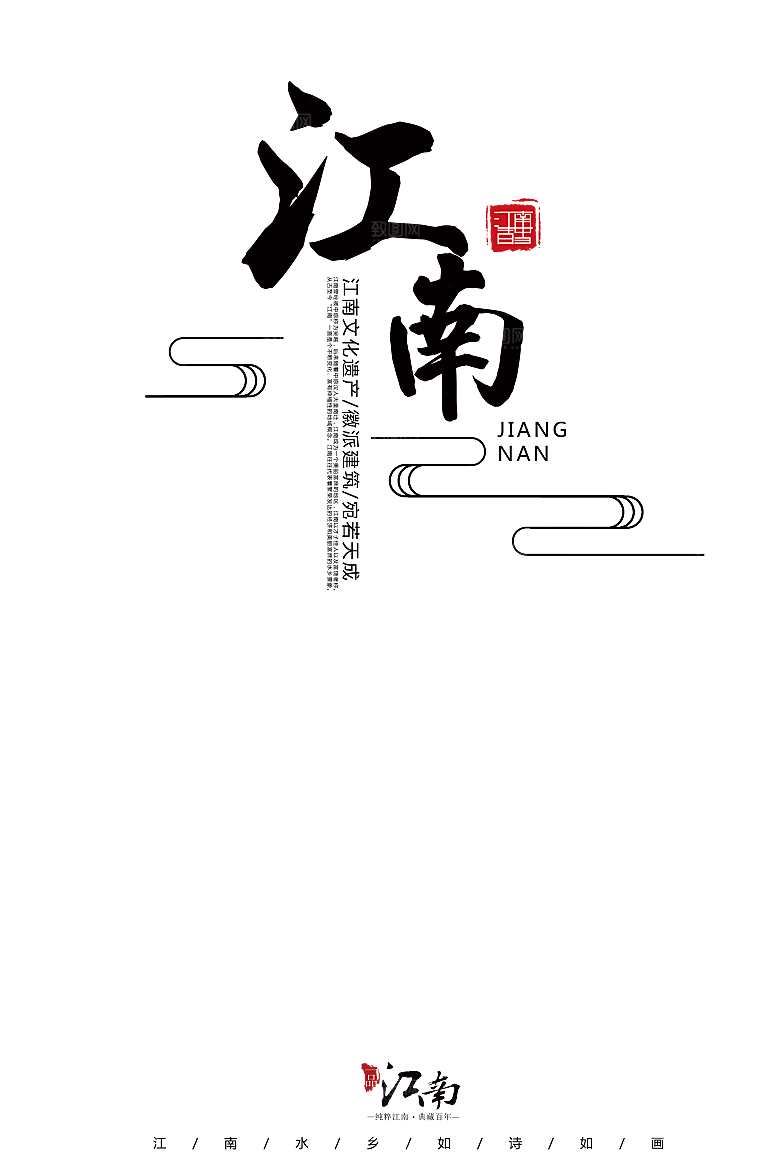 中国风徽派建筑免扣背景元素