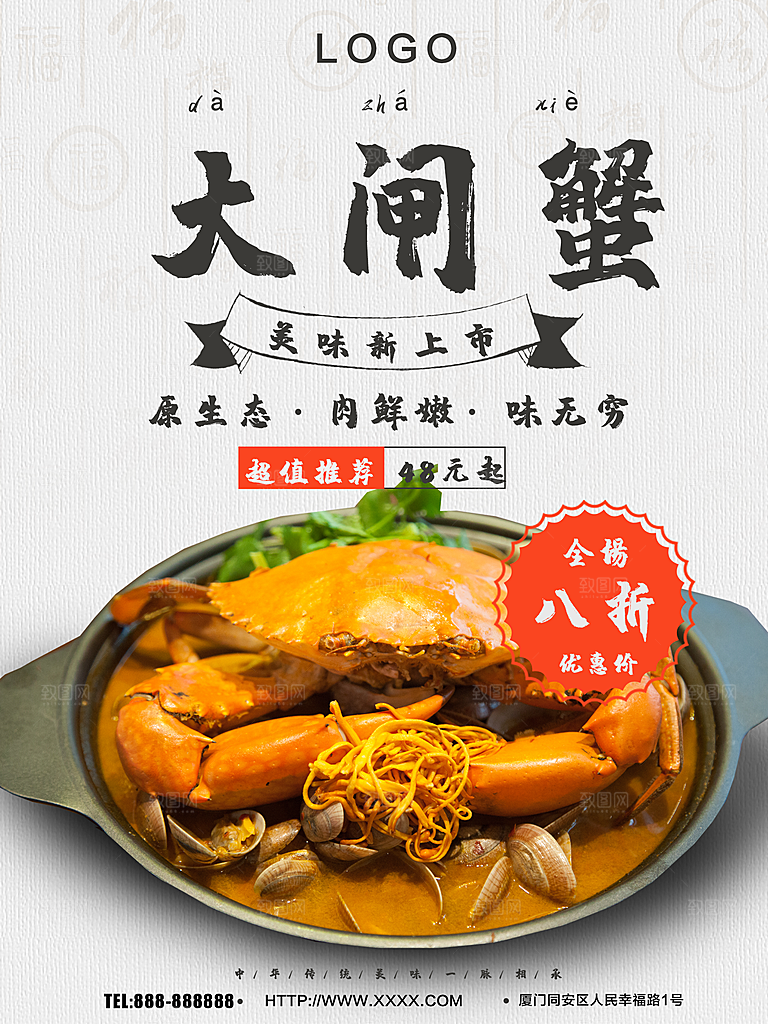 原生态美味大闸蟹