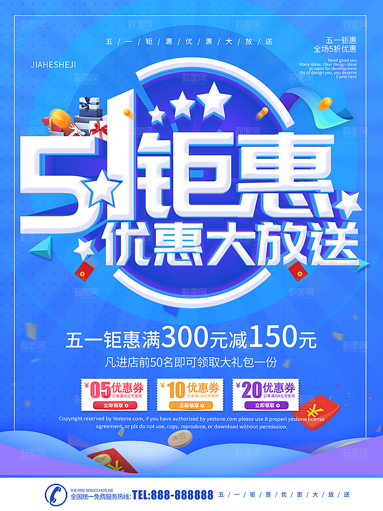 51钜惠优惠大促销