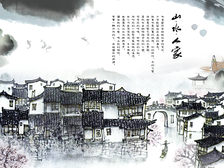 中国风徽派建筑免扣背景元素