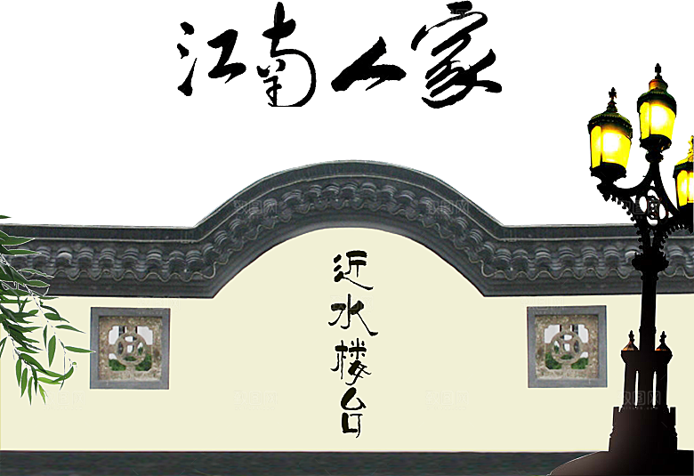 江南山水水墨徽派建筑房屋PNG素材