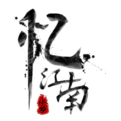 中国风徽派建筑免扣背景元素