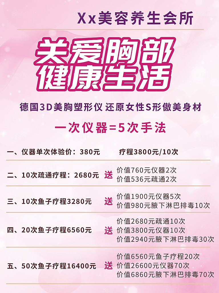 关爱胸部健康生活