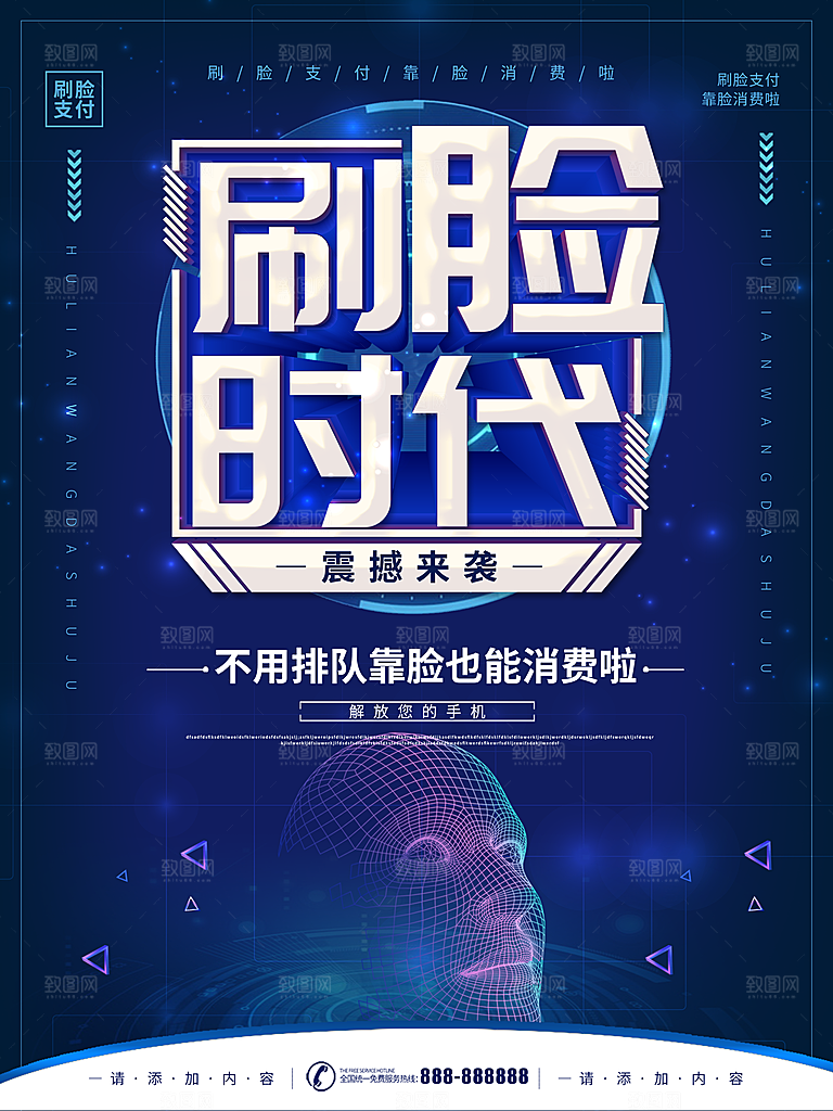 刷脸时代震撼来袭