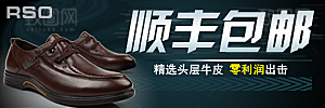 淘宝鞋类男鞋banner