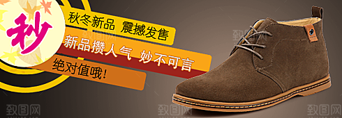 淘宝鞋类男鞋banner