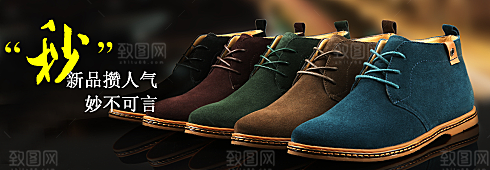 淘宝鞋类男鞋banner