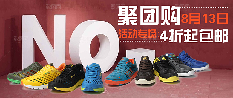 淘宝鞋类男鞋banner